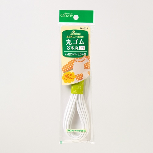 2mmx3.5m 丸ゴム(白/1本)【EA628PW-42】