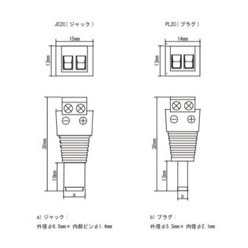 2芯電源用コネクターセット【EA940PJ-31】
