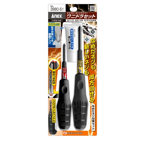 2本組 [＋]ブレイクビスドライバーセット【EA557WC-110】