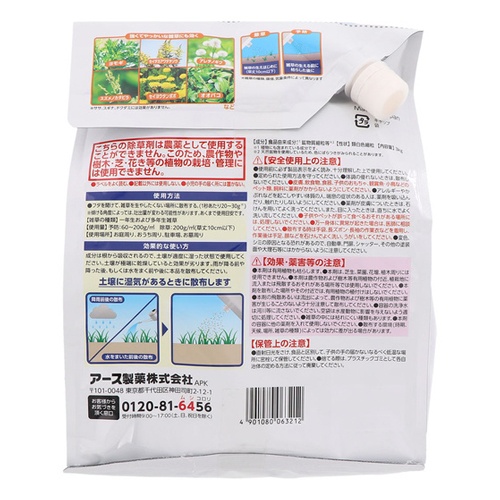 3.0kg 除草剤(除草＆予防粒)【EA913AC-42A】