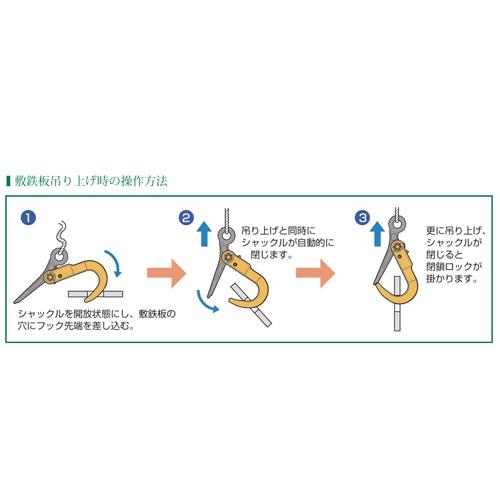 3.0ton 吊りフック(自動閉鎖ロック)【EA987LA-13】