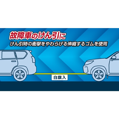 3.0tonx 4.0m 牽引ロープ(黄)【EA982BT-16A】