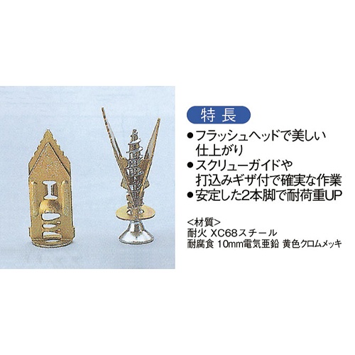 3.5-5mm 石膏ボードアンカー(ビス付/10個)【EA947BM-4】