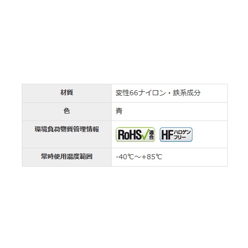 301x4.8mm 結束バンド(金属・X線検出用/100本)【EA475FX-130】