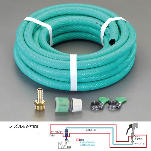 30m ウォーターホース(アダプター付/ギルモア用)【EA124DN-30A】