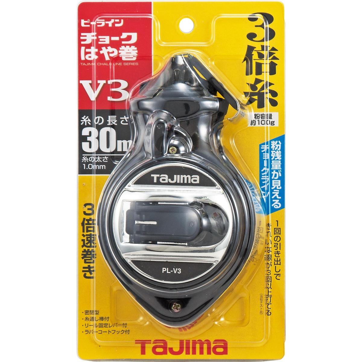 30m チョークライン(はや巻)【EA581AD-5】