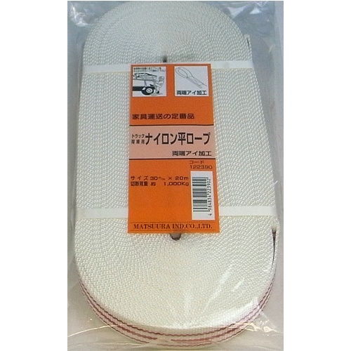 30mmx20m トラックロープ(平/ナイロン)【EA628XE-22】