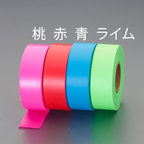 30mmx45m 耐候マーキングテープ(蛍光青/12巻)【EA983DB-73B】