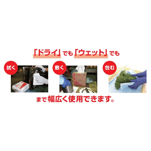 320x355mm 工業用ワイパー(24パック/ブルー)【EA929AW-13C】