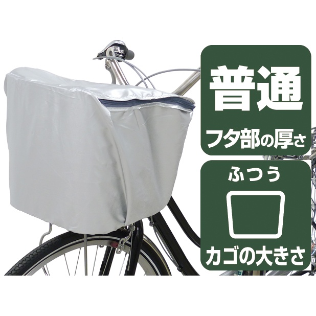 340x240x230mm カゴカバー(前用)【EA986YH-14】