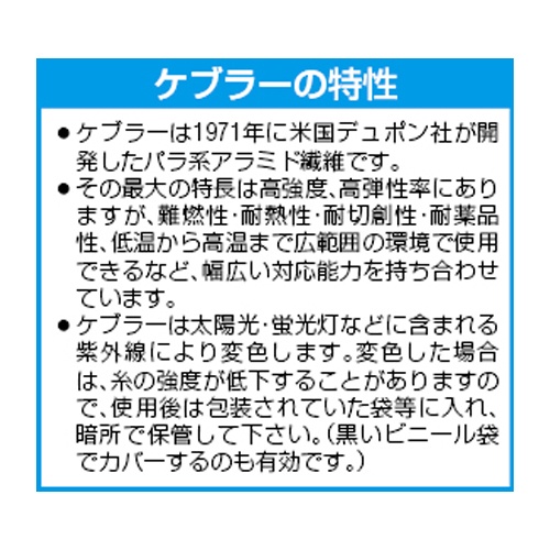 355mm 腕カバー(耐切創・ケブラー/1枚)【EA355KH-11A】