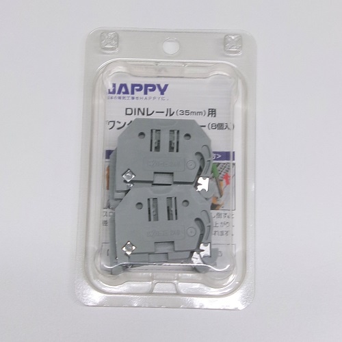 35mm幅用 DINレールストッパー(8枚)【EA940DG-56】