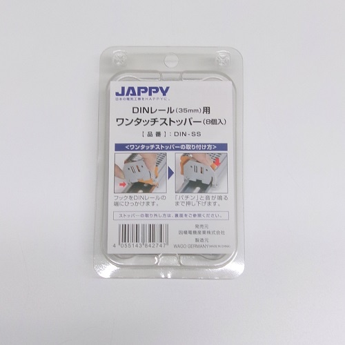 35mm幅用 DINレールストッパー(8枚)【EA940DG-56】