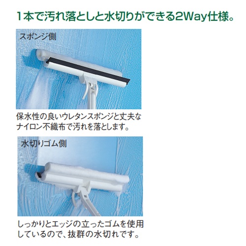360mm ウィンドウクリーナー【EA928AE-27A】