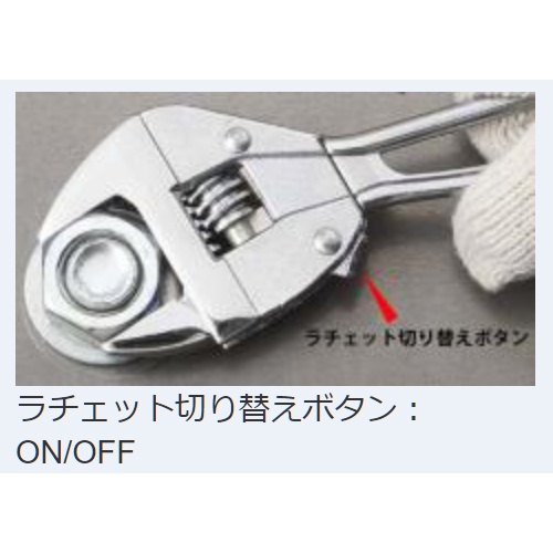 36mm/250mm モンキーレンチ(広口/ラチェット式)【EA530SE-52】