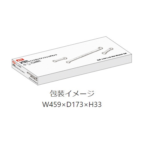 3本組 ボールジョイントロックナットレンチ【EA501AE-10】