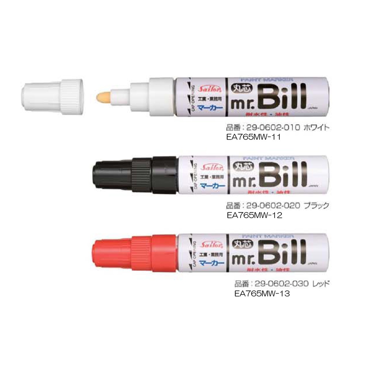 3本組[太字] 油性ペイントマーカーセット【EA765MW-10】