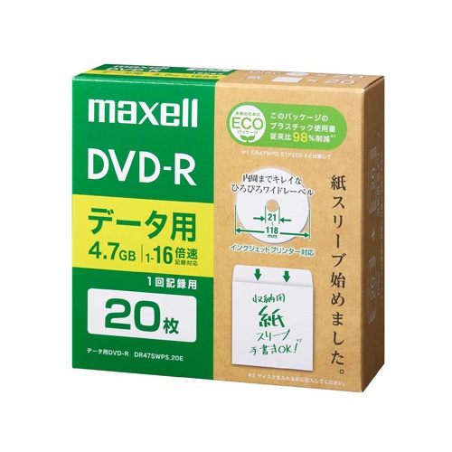 4.7GB DVD-R(16倍速/20枚)【EA759GS-12C】