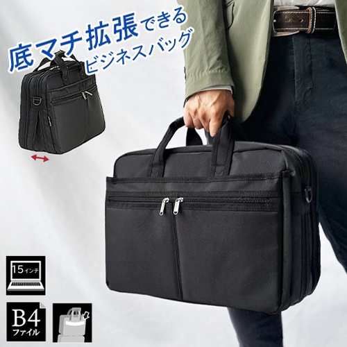 410x300x140mm ビジネスバッグ(黒/B4)【EA927AG-56A】