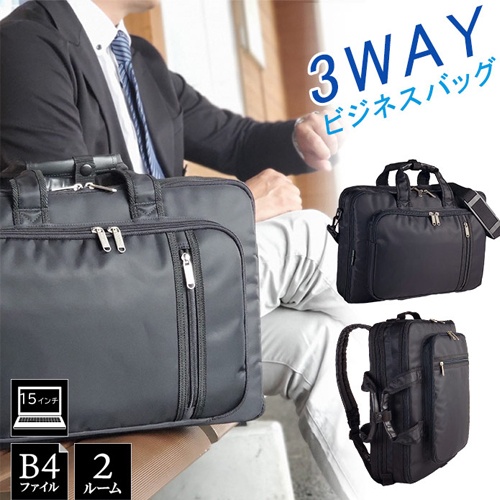 420x100x310mm ビジネスバッグ【EA927BH-49A】