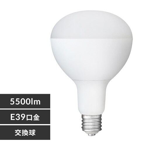 44W/口金E39 作業灯用LED球【EA814AR-155A】