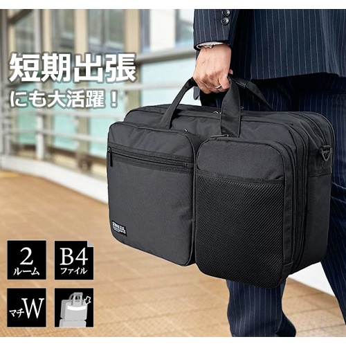 450x140x310mm ビジネスバッグ【EA927BH-50B】