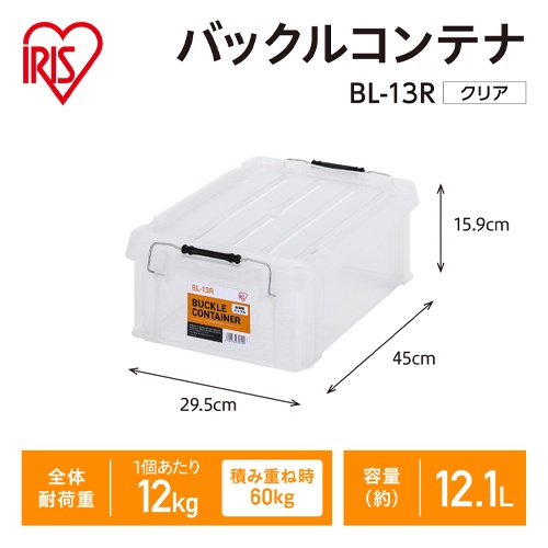 450x295x159mm 収納ケース(バックル付/クリア)【EA506AB-38A】