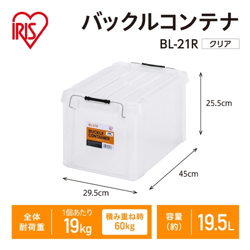 450x295x255mm 収納ケース(バックル付/クリア)【EA506AB-40A】