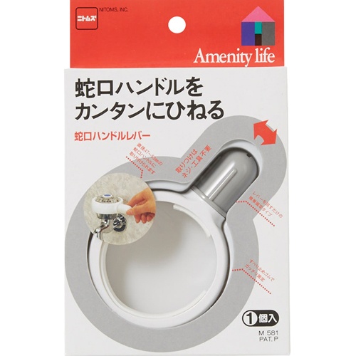 47-53x23mm 蛇口ハンドルレバー【EA468J-1】