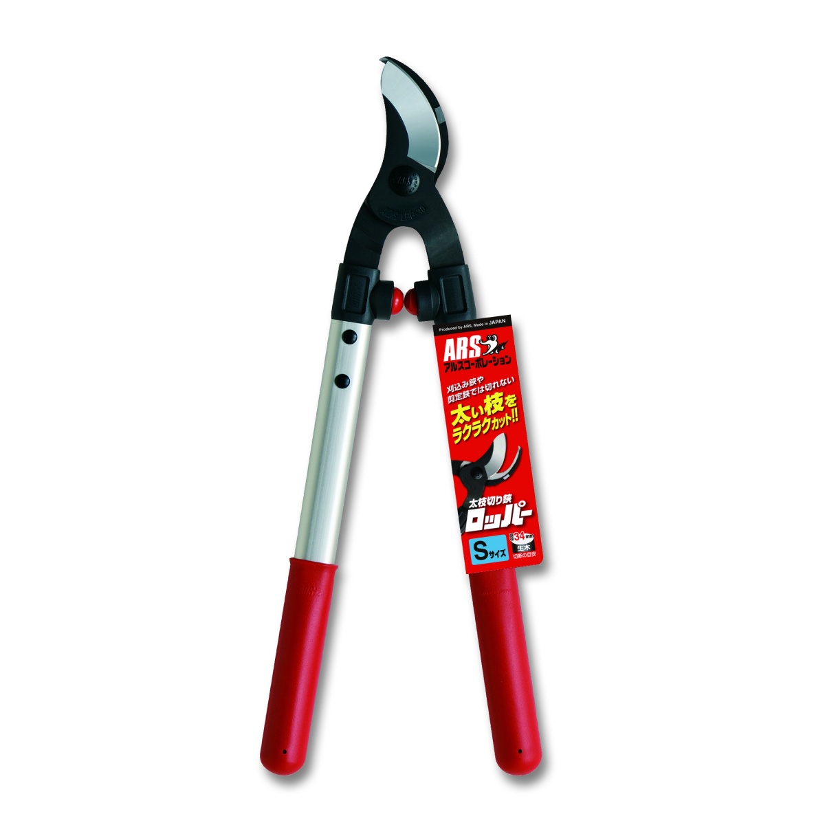 482mm 枝切鋏【EA650AC-31】