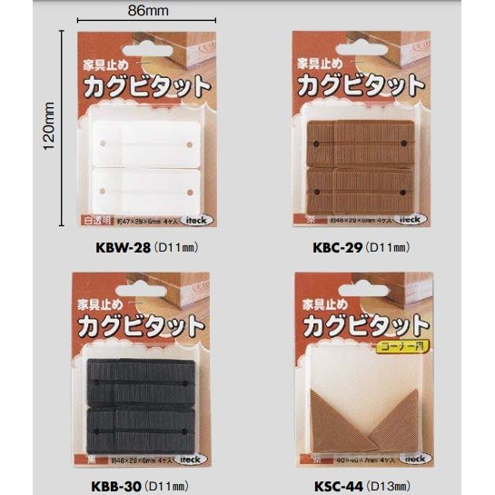 48x29x6.0mm 家具転倒防止スペーサー(4枚)【EA979DJ-23】