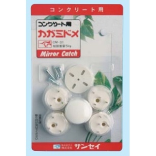 5.0mm ミラー取付金具セット(コンクリート用/4個)【EA724Y-153】