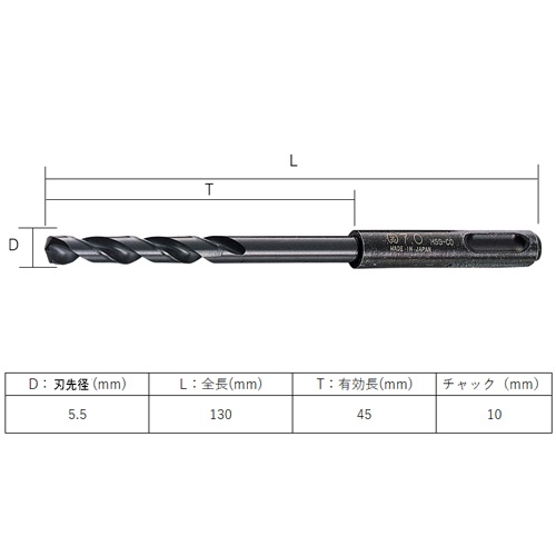 5.5x130mm 鉄工用ドリル(SDS/Co-HSS)【EA824CT-5.5】