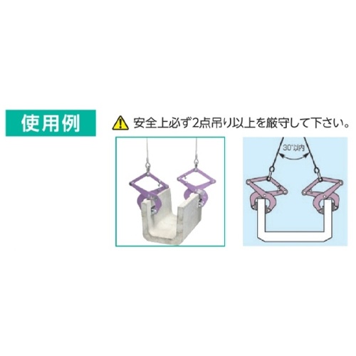 500kg U字溝吊クランプ(パッド式)【EA984FB-12】