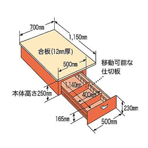 500x1150x250mm 車載フロアーキャビネット【EA957-23】