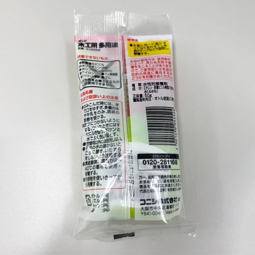 50g 木工・ボンド(多用途)【EA935KA-21】