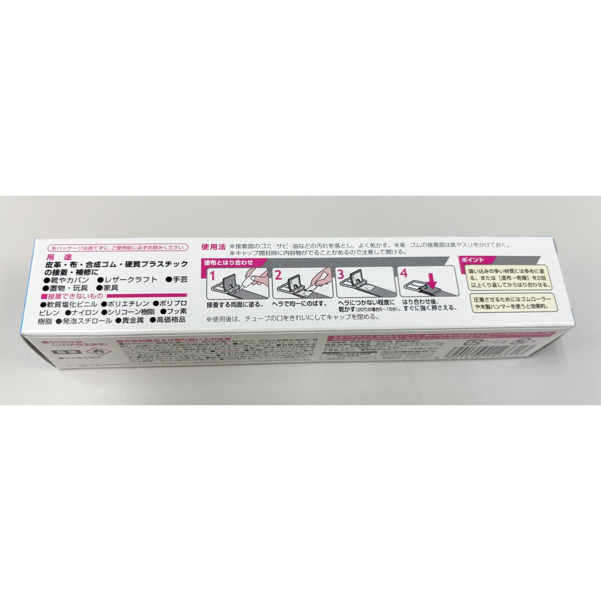 50ml [速乾]工業用ボンド(ゴム・革・ウレタン)【EA935KF-4】