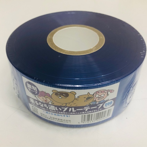 50mmx200m マーキングテープ(非粘着/濃青)【EA983DB-62】
