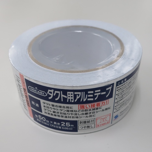 50mmx25.0m アルミダクトテープ(防水)【EA944SE-21】