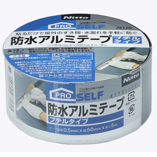 50mmx5.0m 防水アルミテープ(ブチル/10巻)【EA944MH-21B】