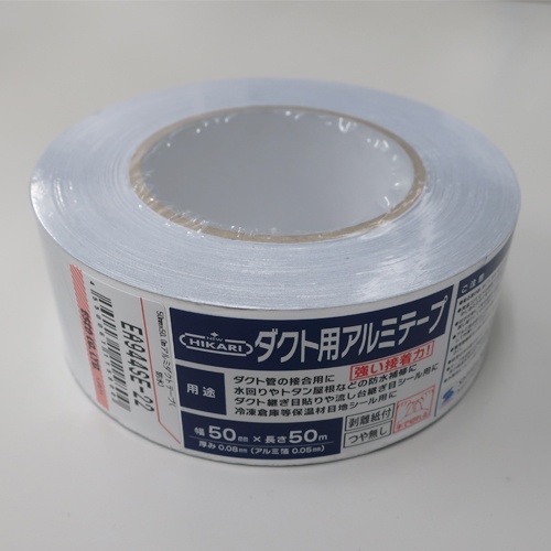 50mmx50.0m アルミダクトテープ(防水)【EA944SE-22】