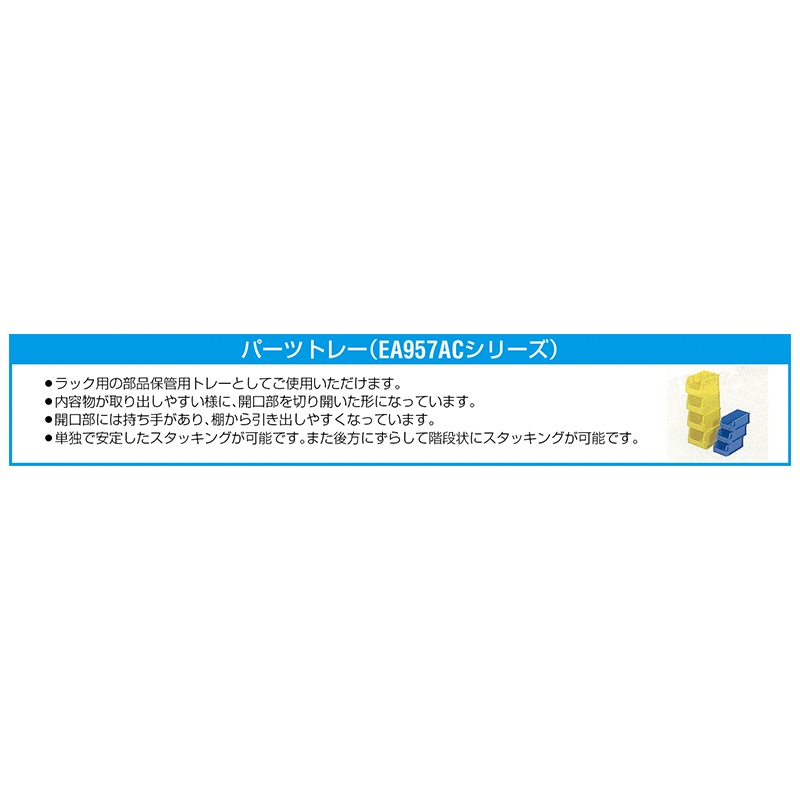 515x200x220mm パーツトレー(ライトブルー)【EA957AC-117】