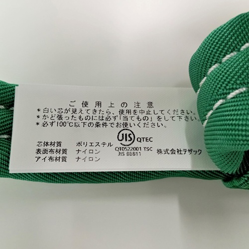 55mmx4.0m/2.0ton ベルトスリング(ナイロン・ソフト)【EA981RD-4A】