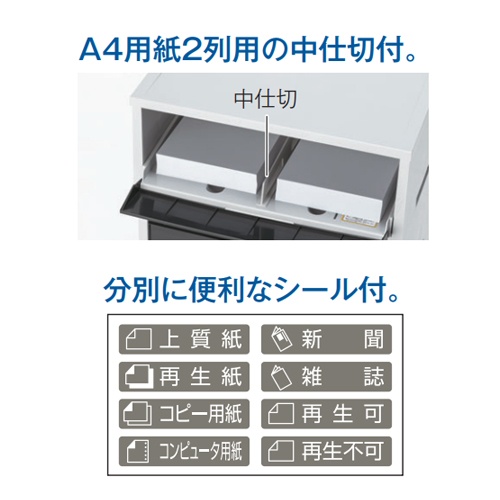 562x383x 914mm 紙分別回収ボックス(4段)【EA995C-72】