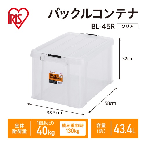 580x385x320mm 収納ケース(バックル付/クリアー/3個)【EA506AB-46BA】