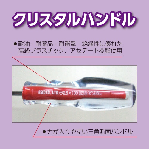 5本組 [＋－] クリスタルドライバー【EA557C-600A】