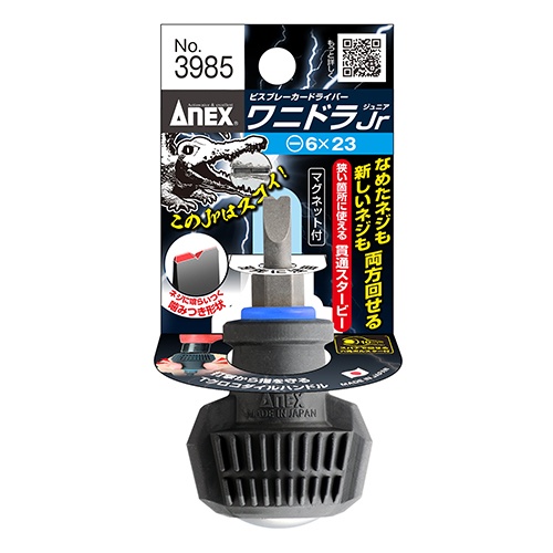 6.0x23mm [-]ブレイクビスドライバー【EA557WC-26】