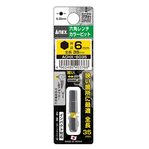 6.0x35mm [Hexagon]ドライバービット【EA611BR-160】
