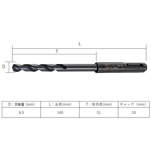 6.5x140mm 鉄工用ドリル(SDS/Co-HSS)【EA824CT-6.5】