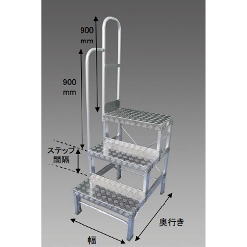 600x340mm/0.9m/3段 作業台(左手すり付)【EA903XE-90A】